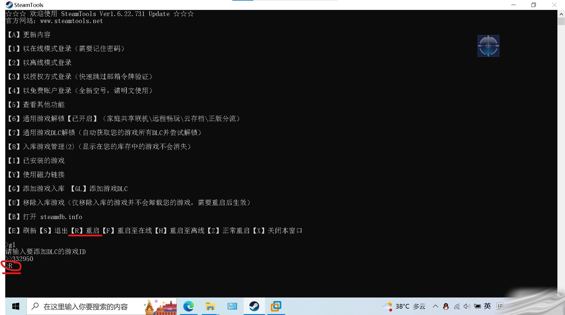 SteamTools解锁DLC教程7