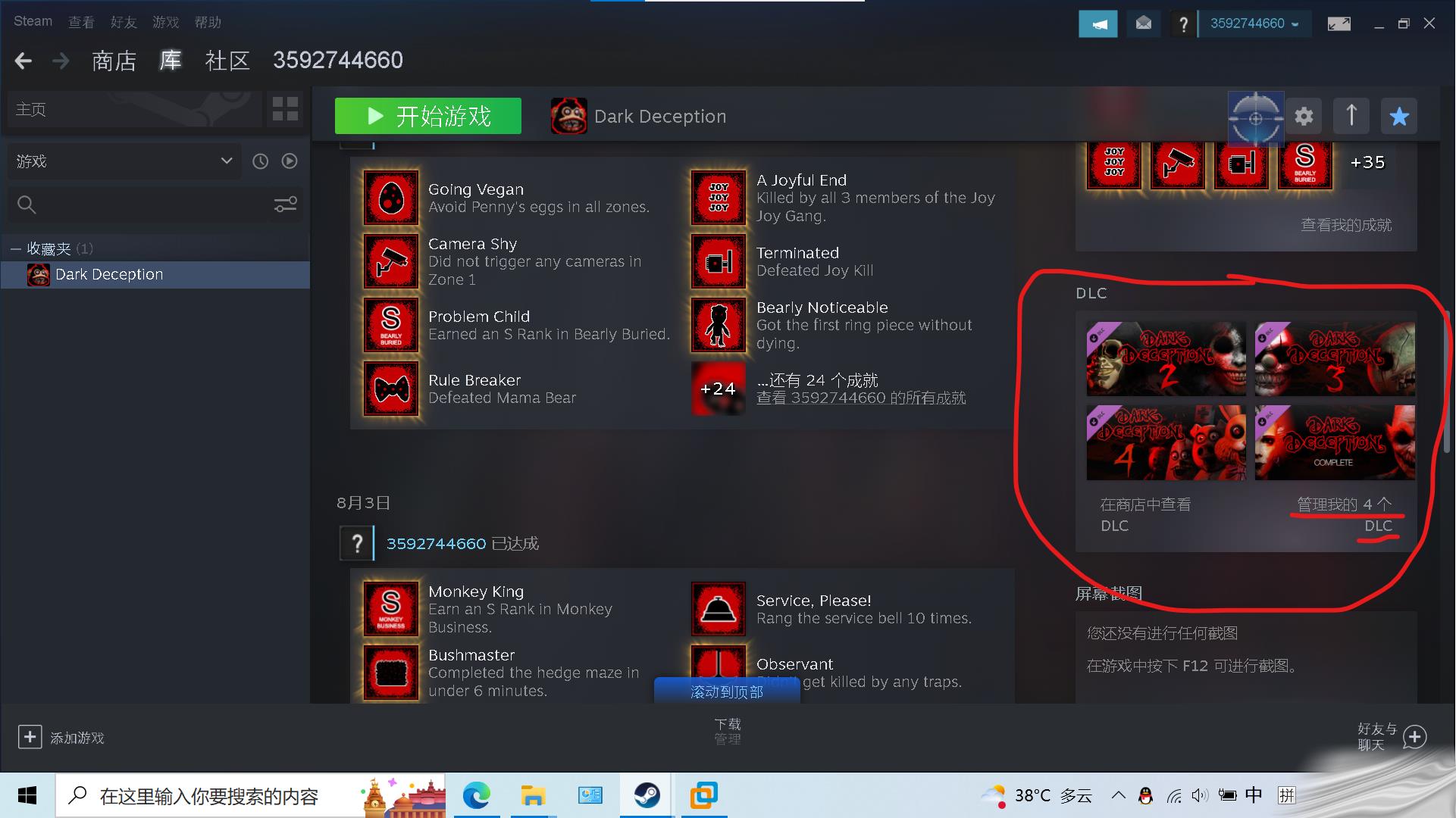 SteamTools解锁DLC教程8