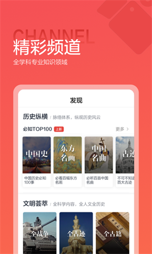 全知识最新版 第2张图片
