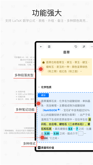 专注笔记app下载 第2张图片