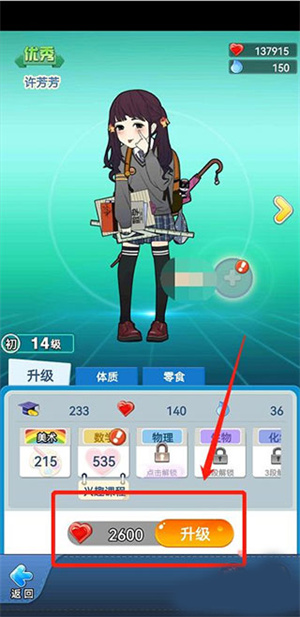 全民学霸辅助器版学生培养攻略3
