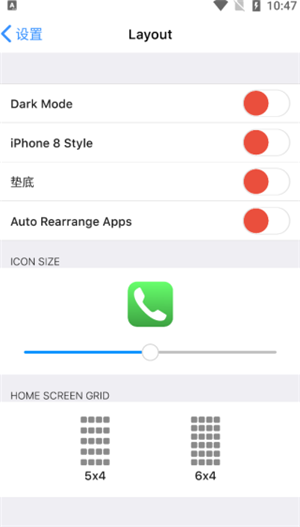 ioslauncher15安卓版中文版下载截图4