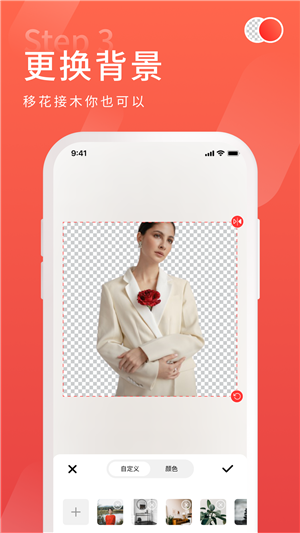 金舟抠图app免费版软件亮点