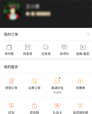 怎么进行学生认证截图2