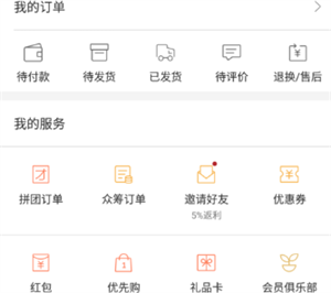 怎么进行学生认证截图4