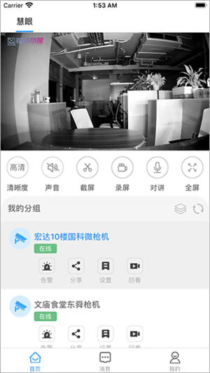魔镜慧眼官方版 第3张图片