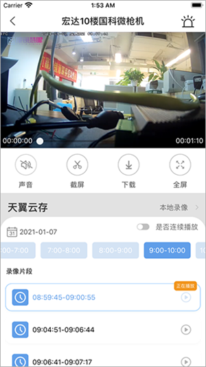 魔镜慧眼官方版 第2张图片