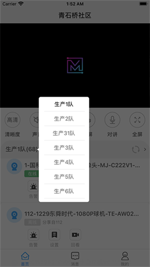 魔镜慧眼官方版 第1张图片