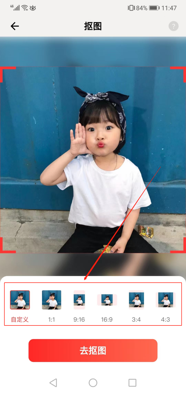 如何使用AI抠图2