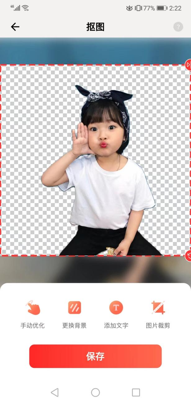 如何使用AI抠图3