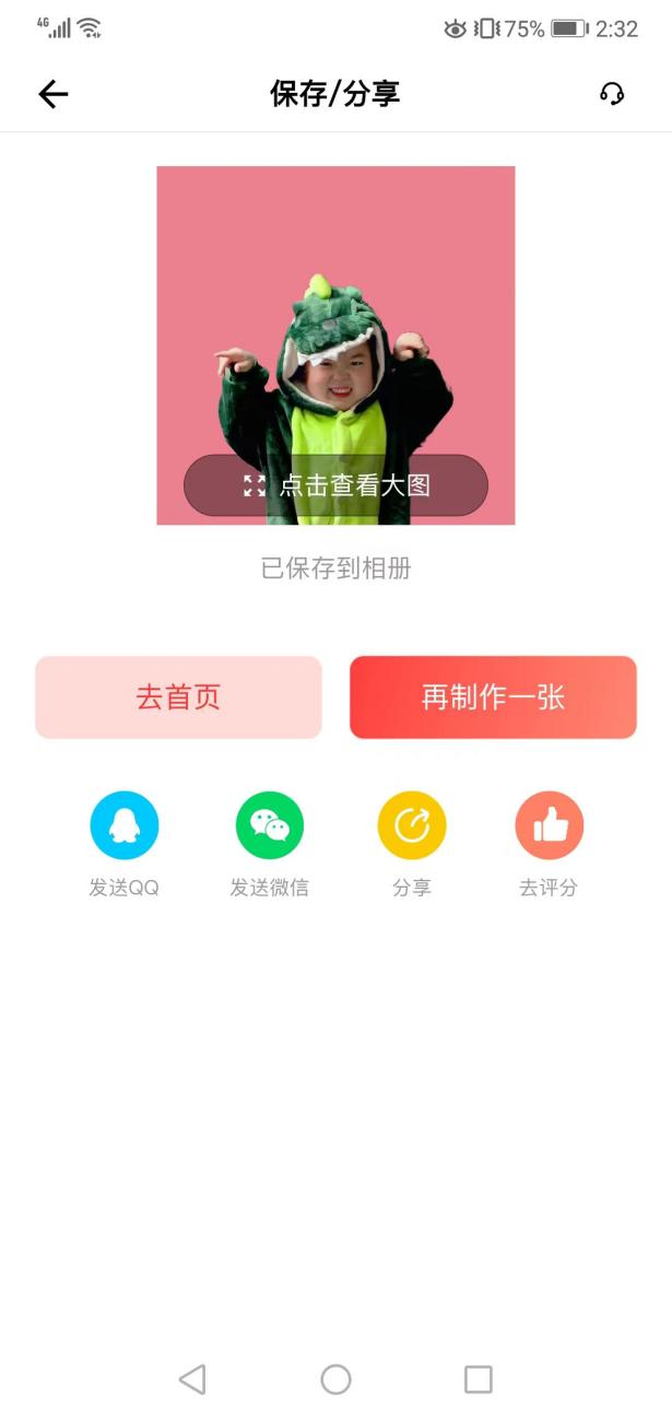 如何更换图片背景7