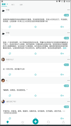 文案大师如何发表自己的文案截图1