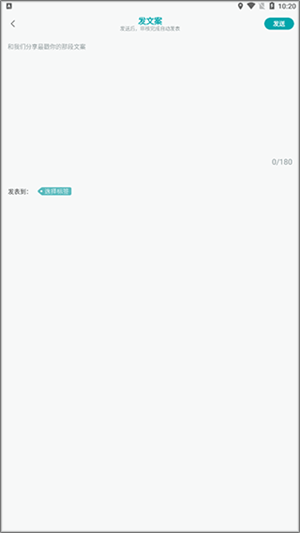 文案大师如何发表自己的文案截图2