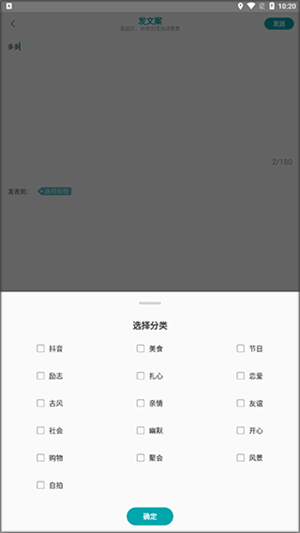 文案大师如何发表自己的文案截图3