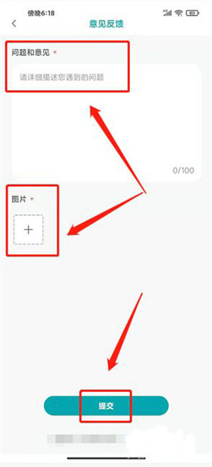 文案大师app提交意见反馈教程截图3
