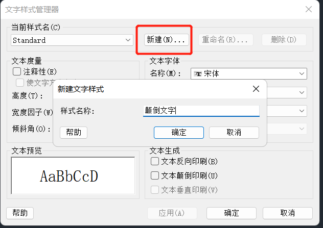 怎么在CAD中输入颠倒文字截图2