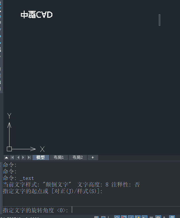 怎么在CAD中输入颠倒文字截图5