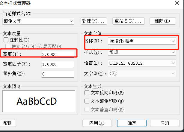 怎么在CAD中输入颠倒文字截图3