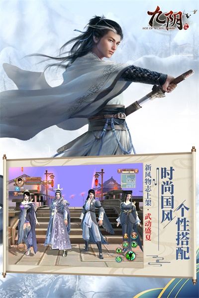 九阴手游华为客户端 第1张图片