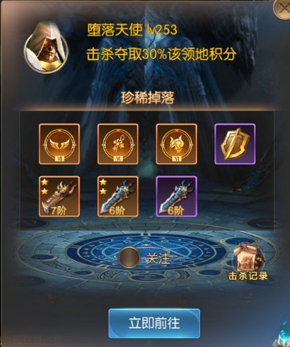 奇迹之剑自动挂脚本版领地BOSS详解2