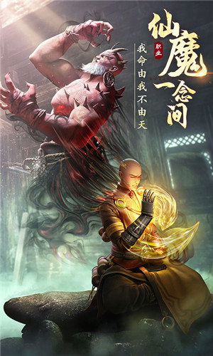 绝世仙王下载截图3