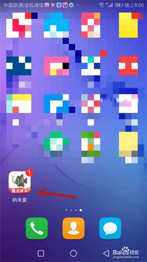 如何登录账号截图1