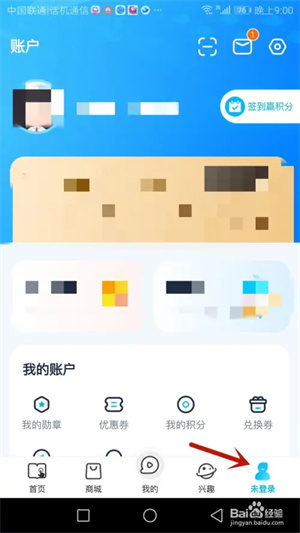 如何登录账号截图2