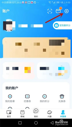 如何登录账号截图3