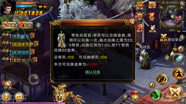 新征战内置菜单版每周工资玩法2