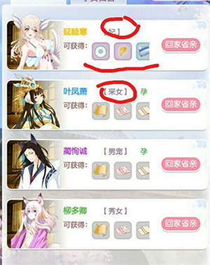 全民养成之女皇陛下中的元宝要怎么获得截图2