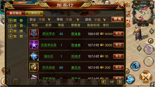 新征战内置菜单版自由交易系统1