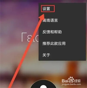 怎么清空翻译记录1