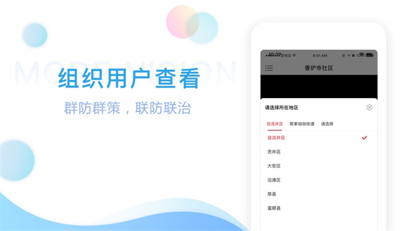 魔镜慧眼官方版软件介绍
