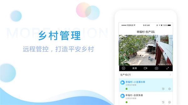 魔镜慧眼官方版软件功能