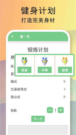 软件功能截图