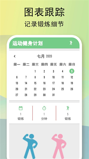 健身如何增重截图
