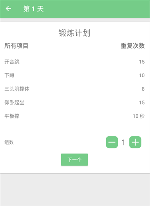 使用说明截图3
