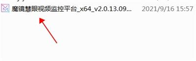 魔镜慧眼官方版软件使用说明1
