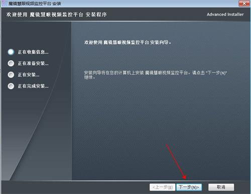 魔镜慧眼官方版软件使用说明2