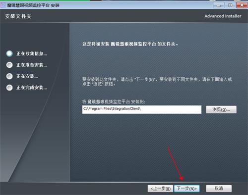 魔镜慧眼官方版软件使用说明3
