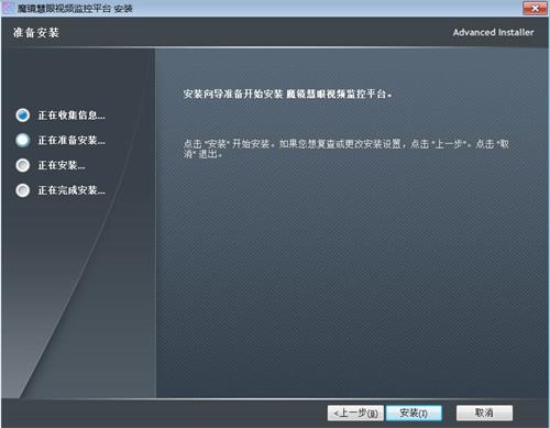 魔镜慧眼官方版软件使用说明4
