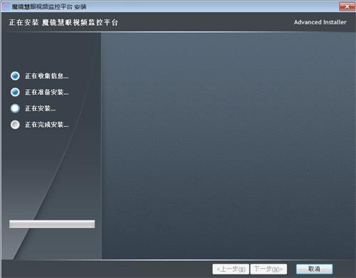 魔镜慧眼官方版软件使用说明5