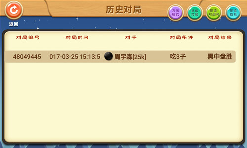 新博少儿对弈平台app手机版软件特点