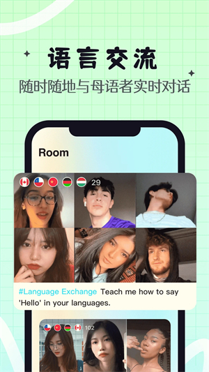 Yeetalk外国交友app软件特色