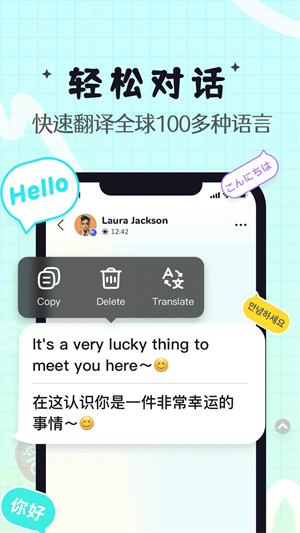 Yeetalk外国交友app软件介绍