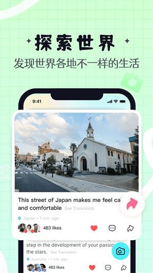 Yeetalk外国交友app软件功能