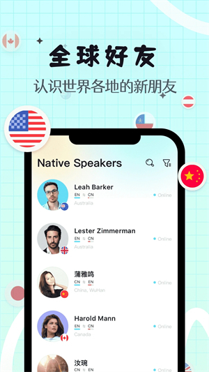 Yeetalk外国交友app软件使用说明10