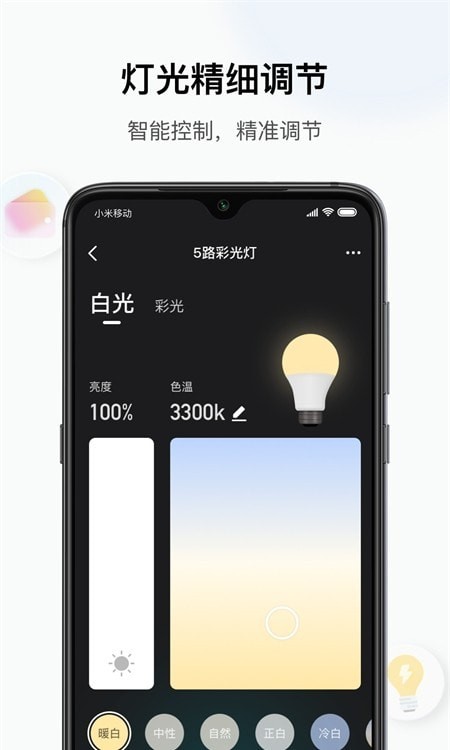 小雅商照app下载 第2张图片