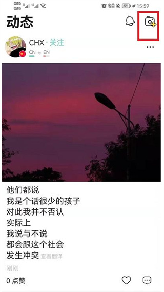Yeetalk外国交友app软件使用说明2
