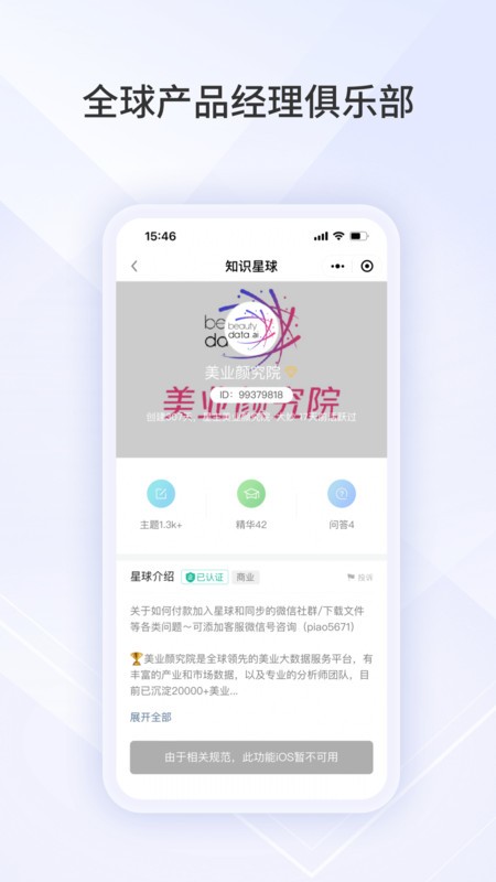 数美链app下载 第2张图片